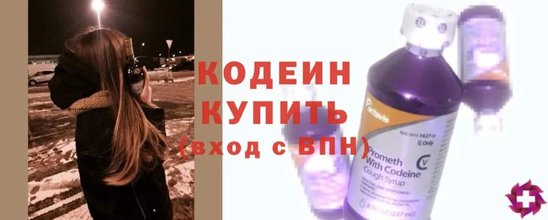 Кодеиновый сироп Lean напиток Lean (лин)  Большой Камень 