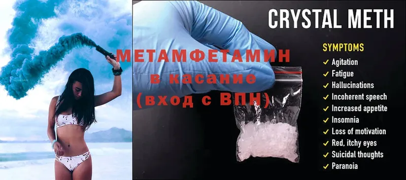 наркошоп  Большой Камень  Первитин Methamphetamine 